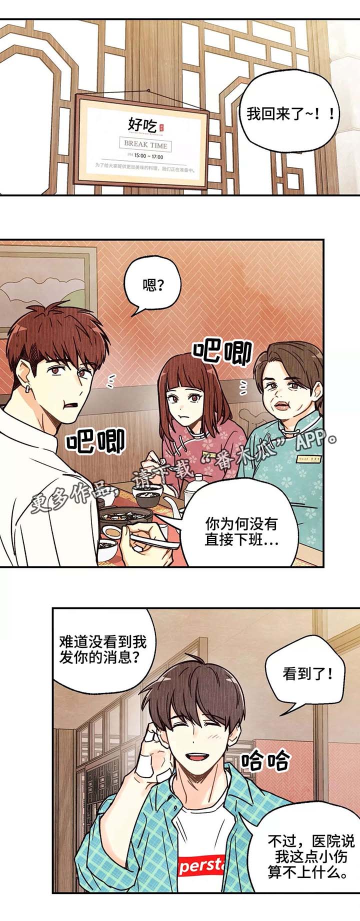 第4话3