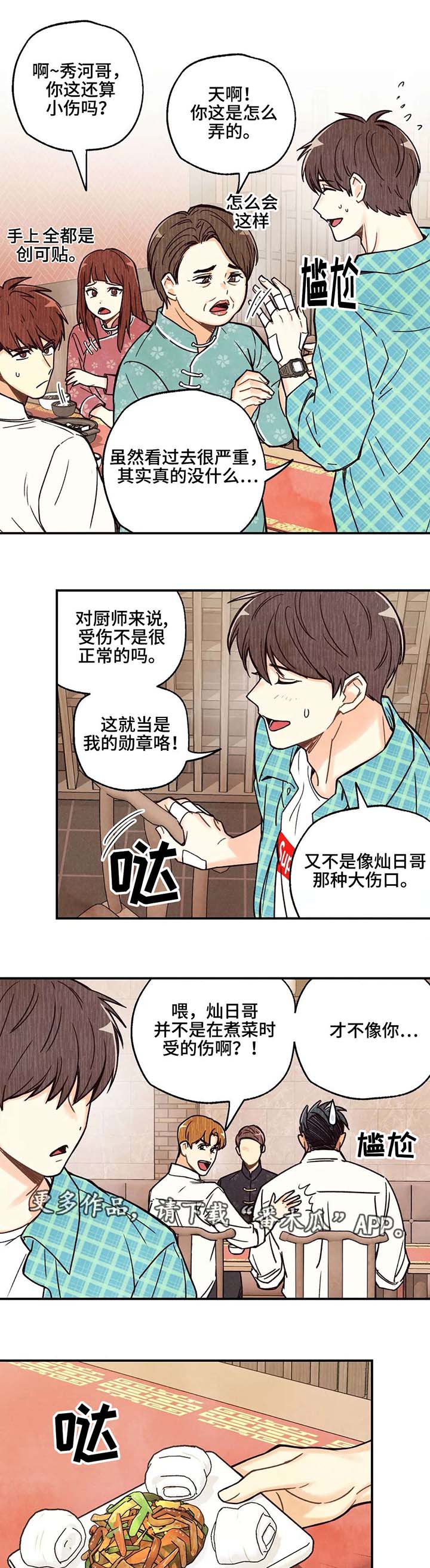 第4话4