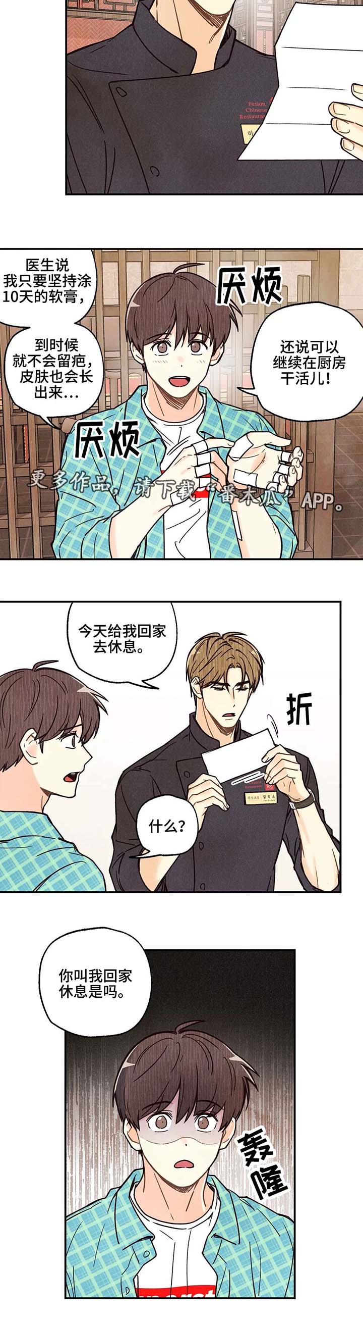 第4话6