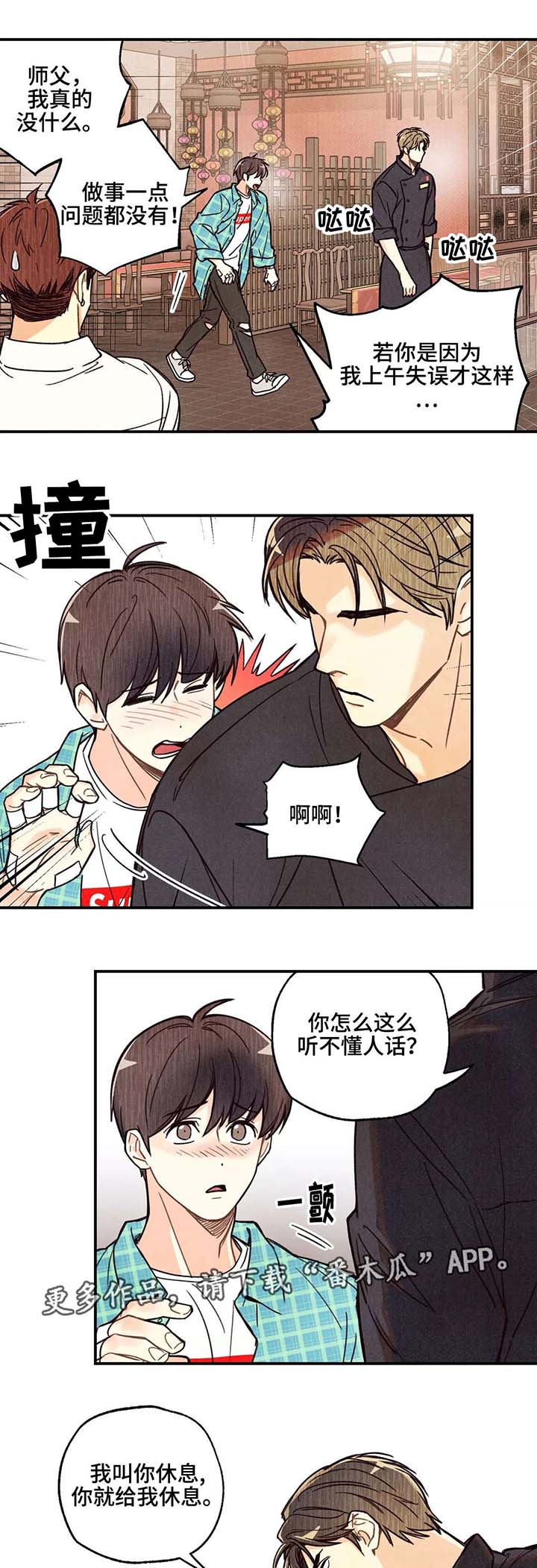 第4话7