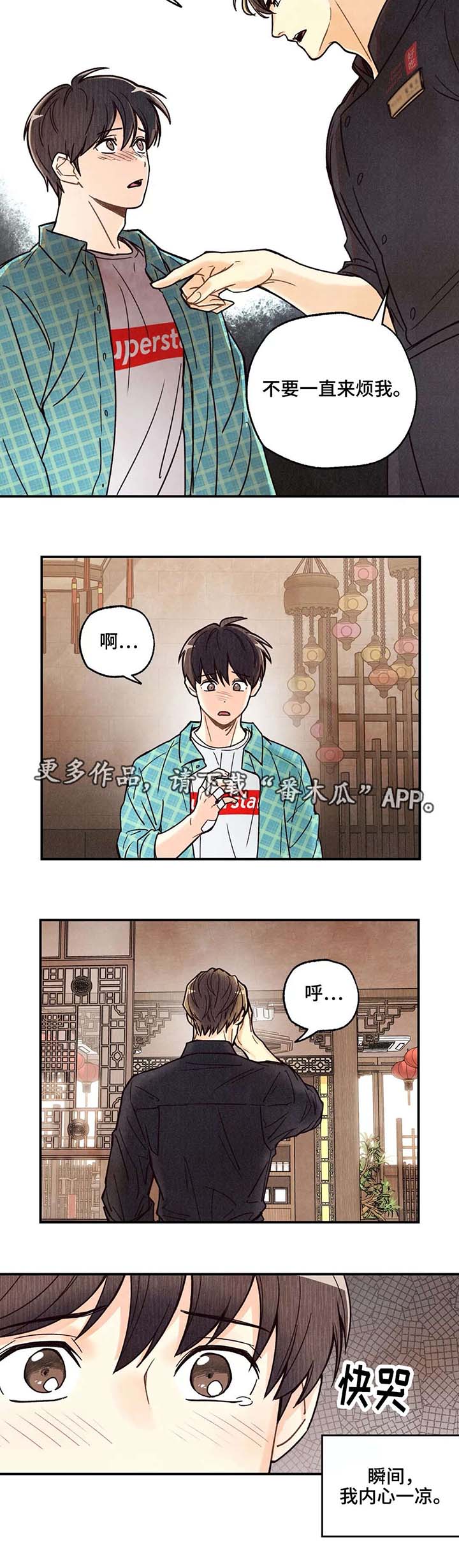 第4话8