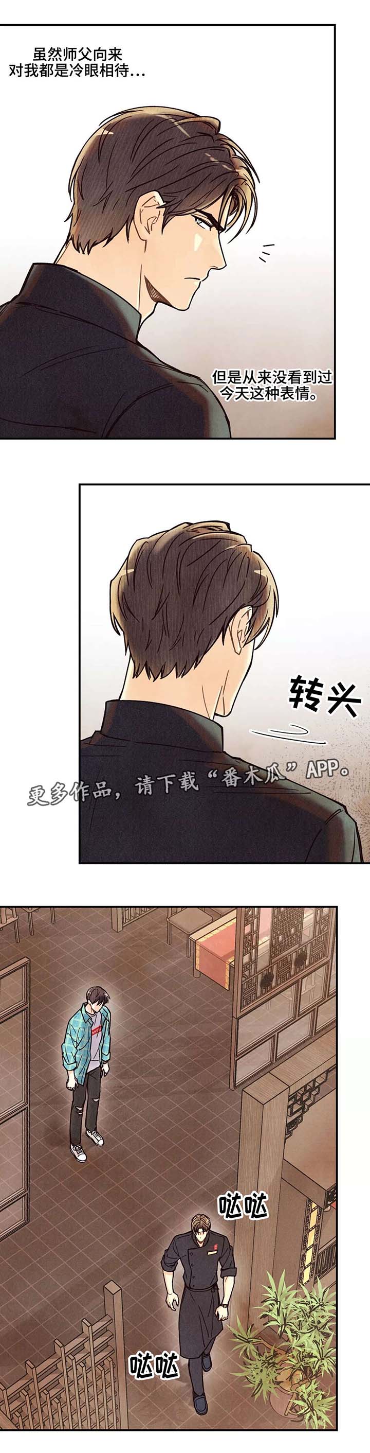 第4话9