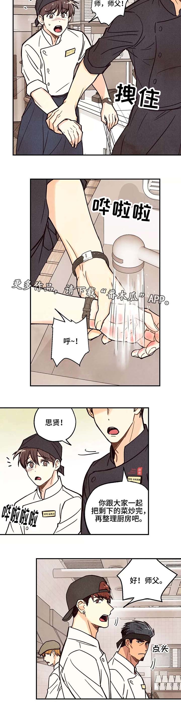 第3话2
