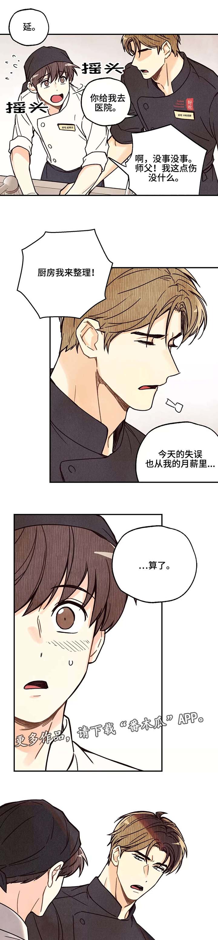 第3话3