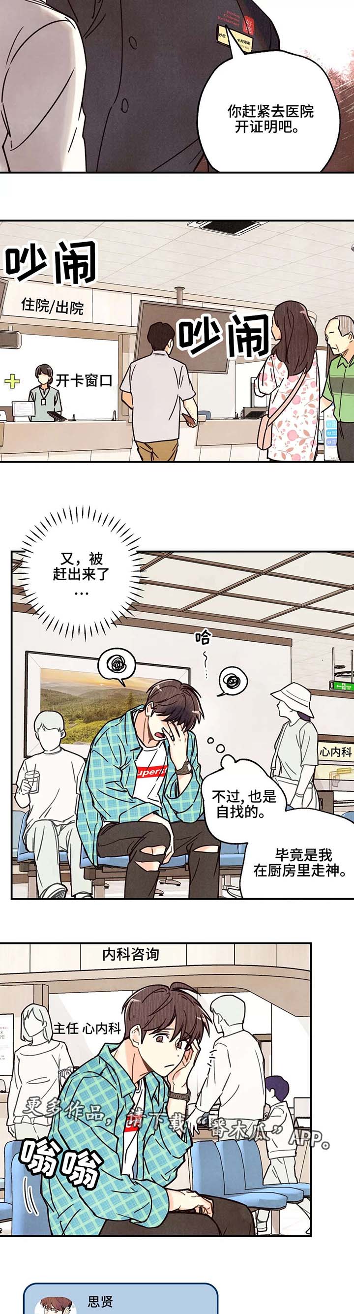 第3话4