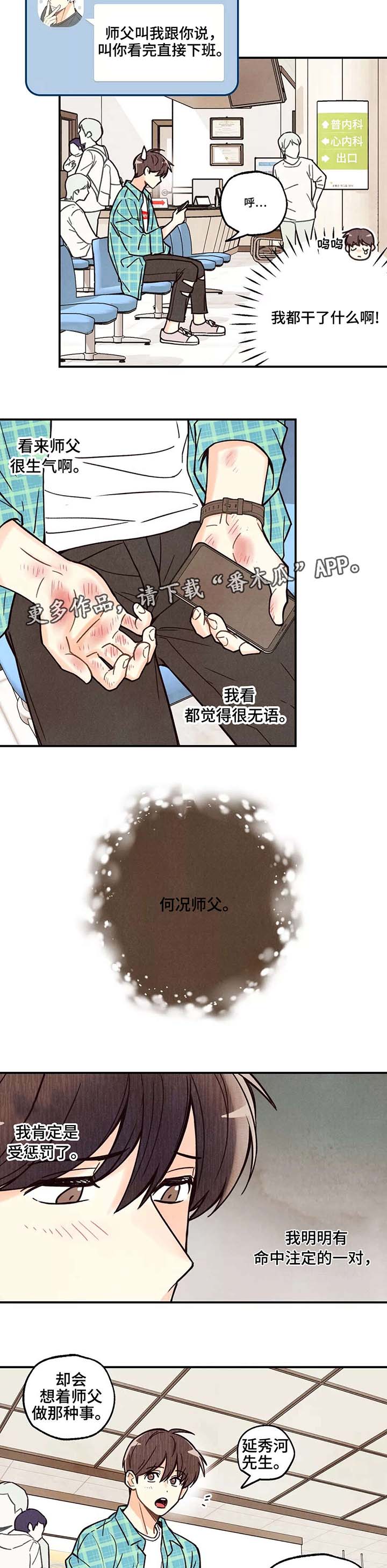 第3话5