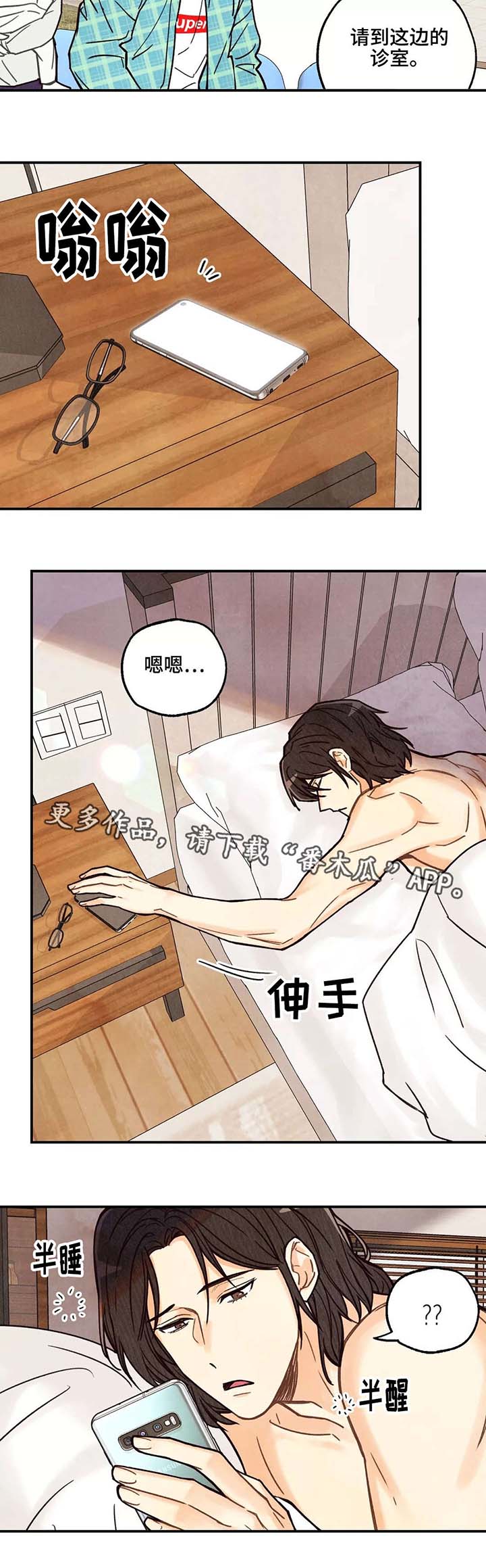 第3话6