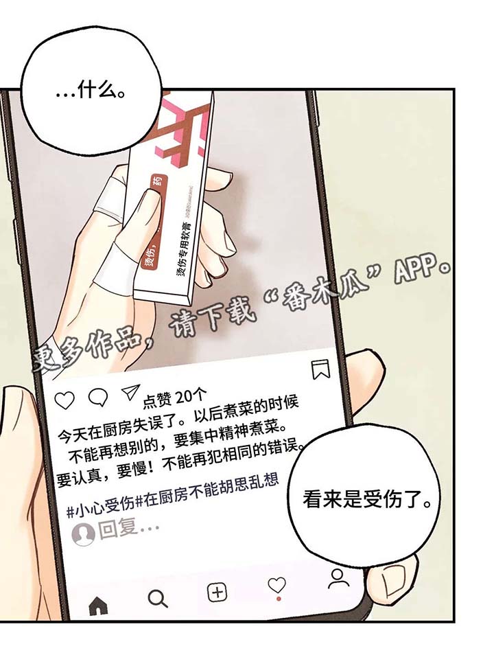 第3话7