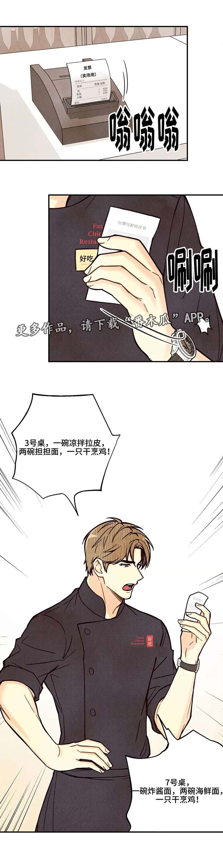 第2话0