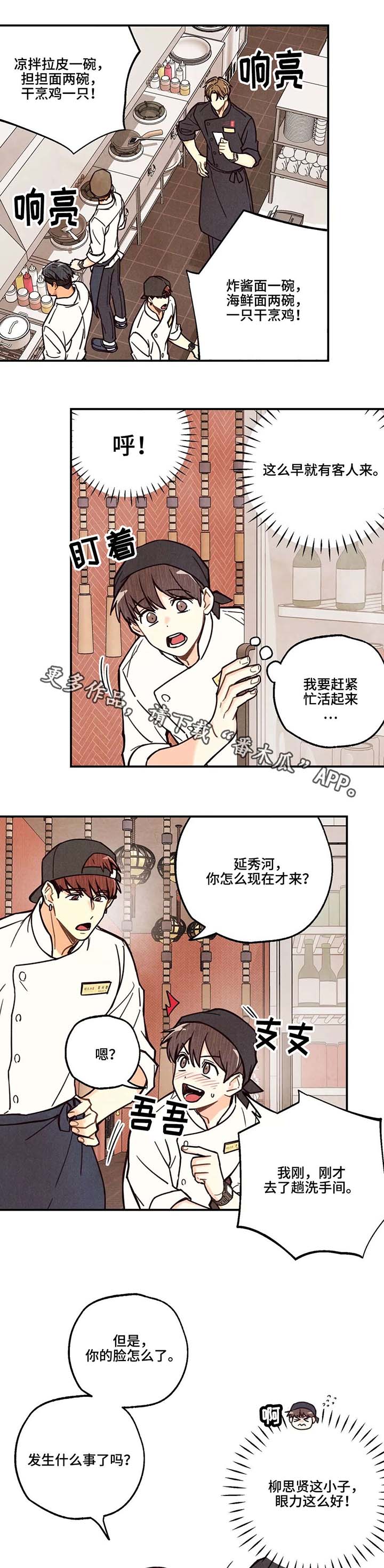 第2话1