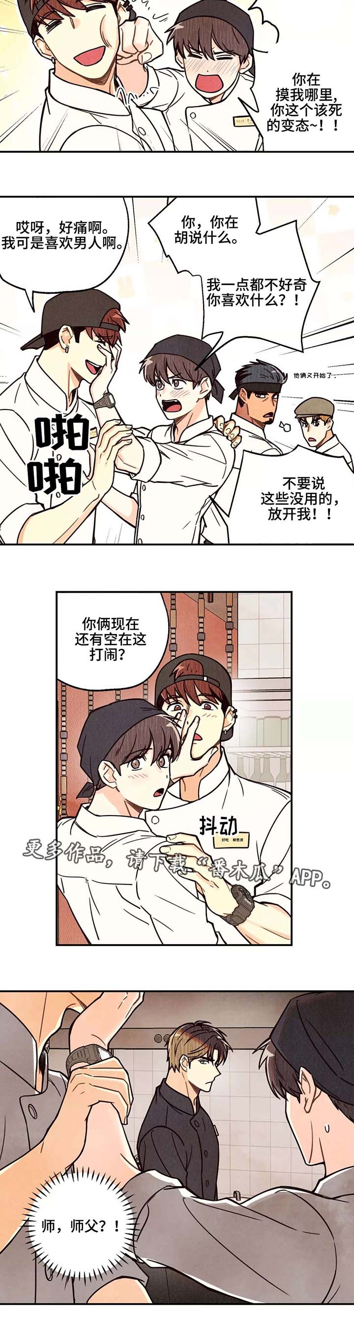 第2话3