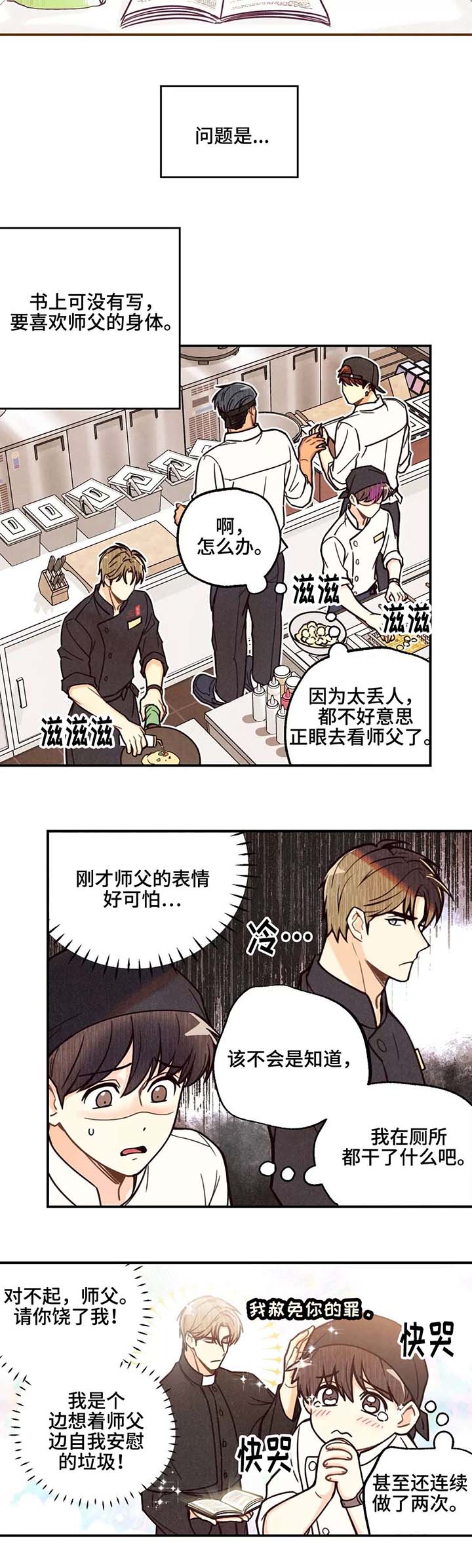 第2话5