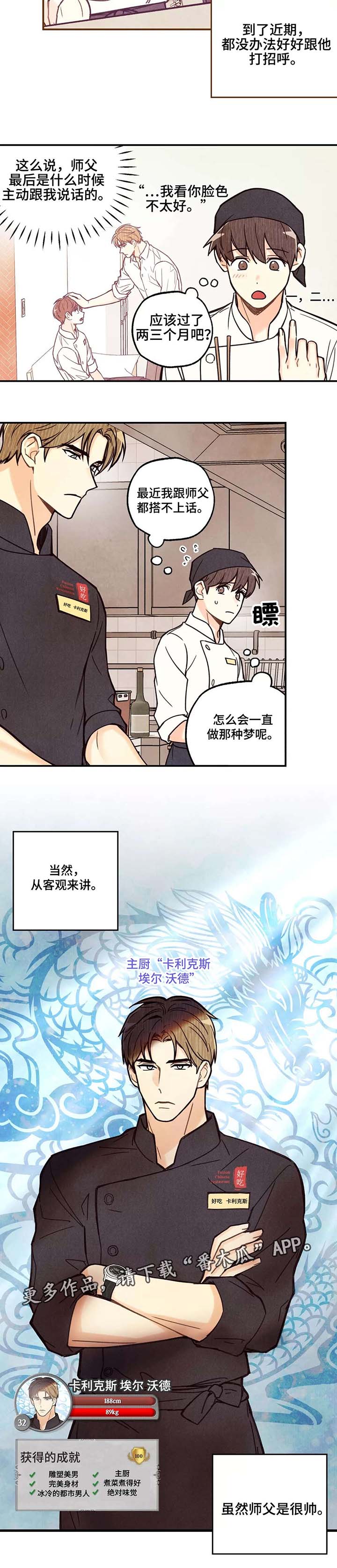 第2话7