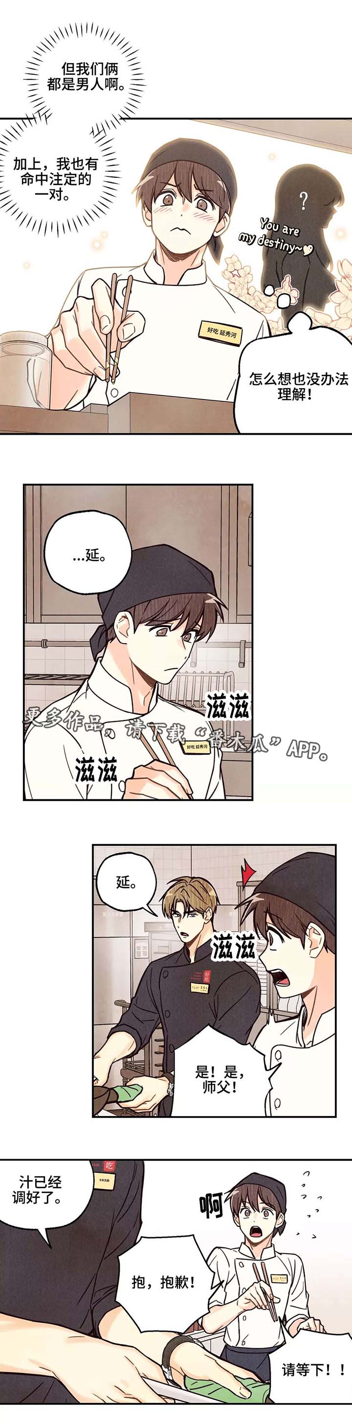 第2话8