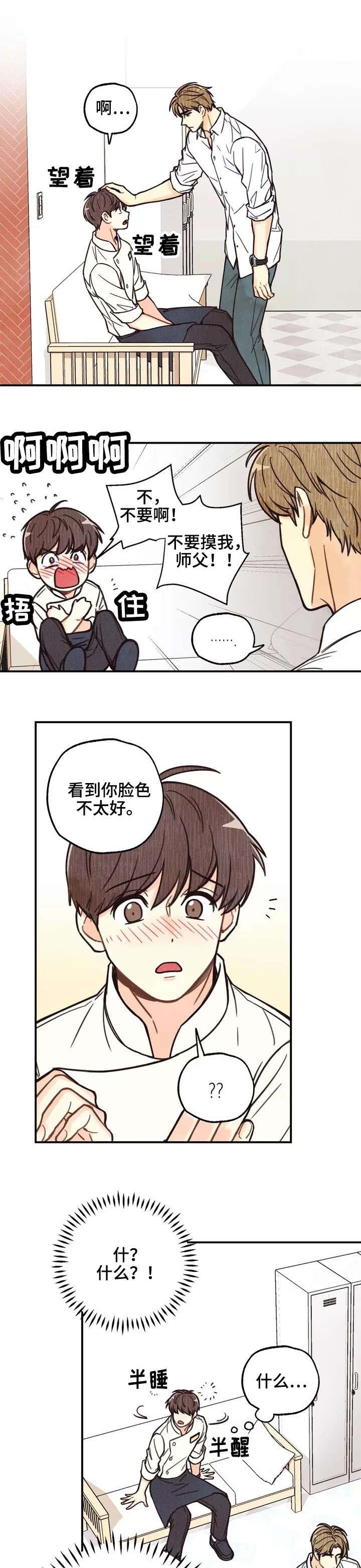 第1话2