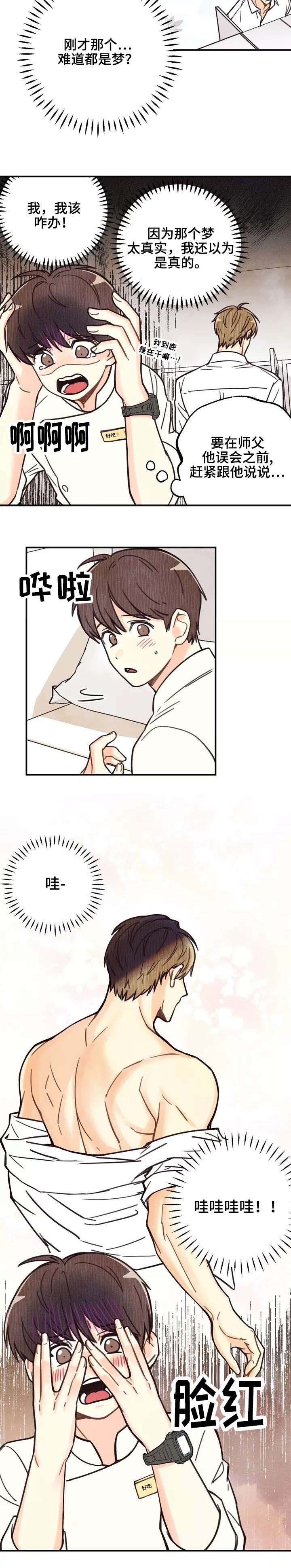 第1话3