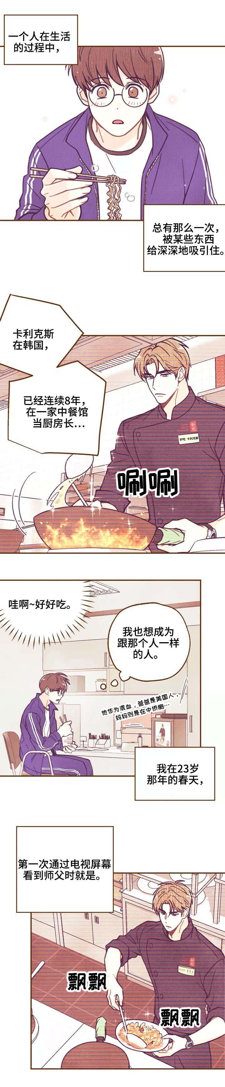 第1话4