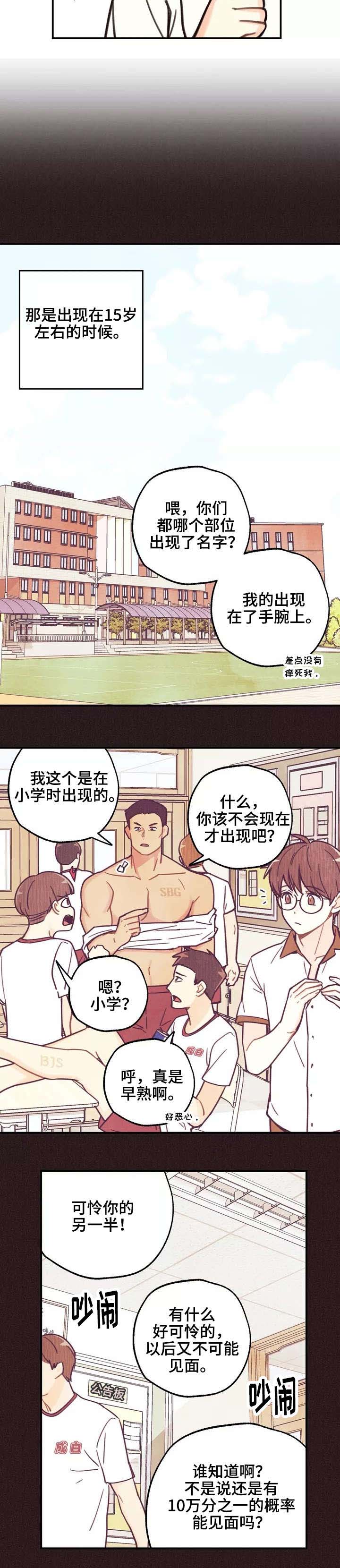 第1话6