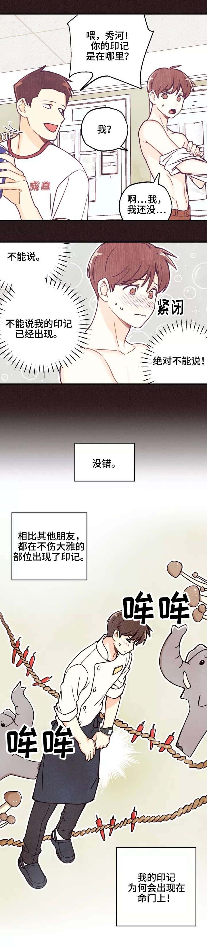 第1话7