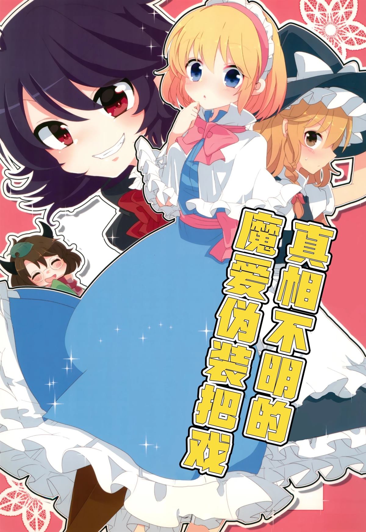 短篇0