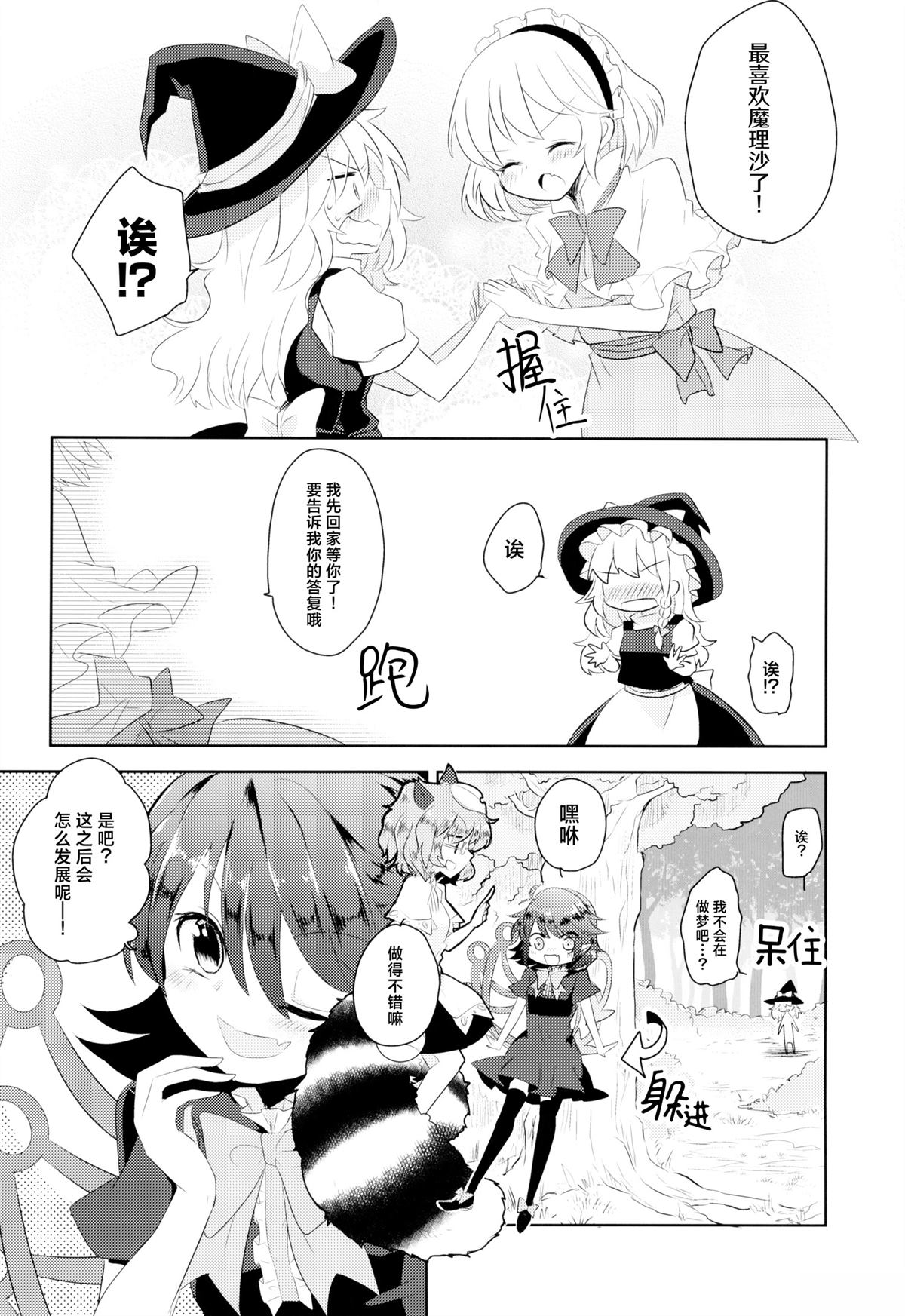 短篇10