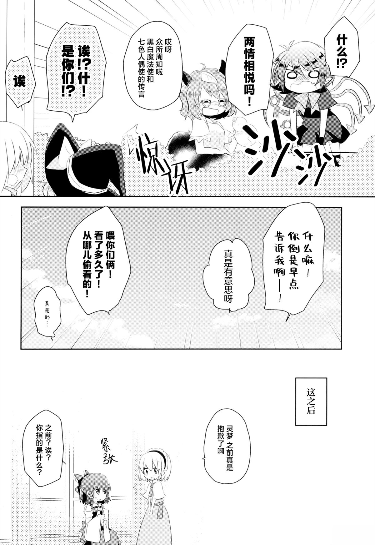 短篇16