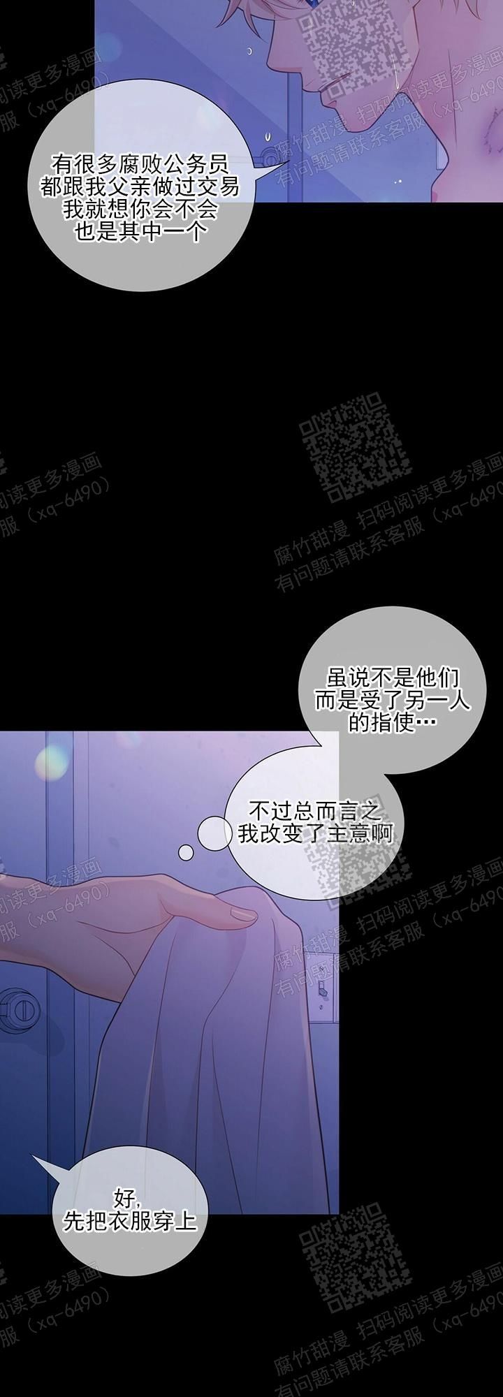 第87话9