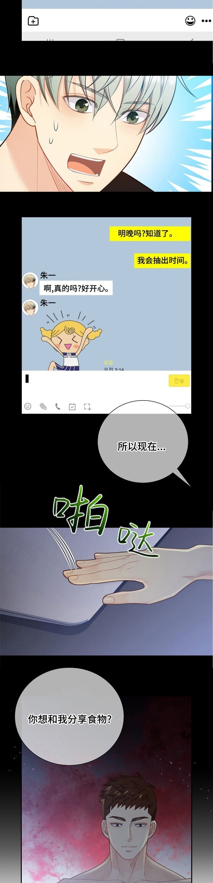 第160话1