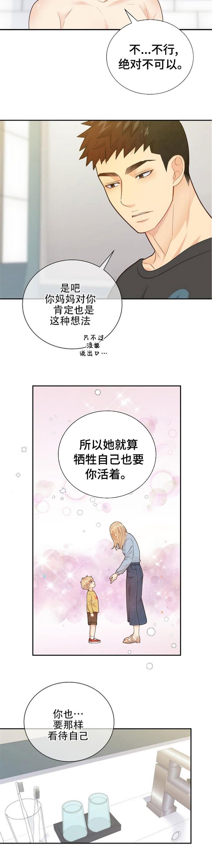 第149话7