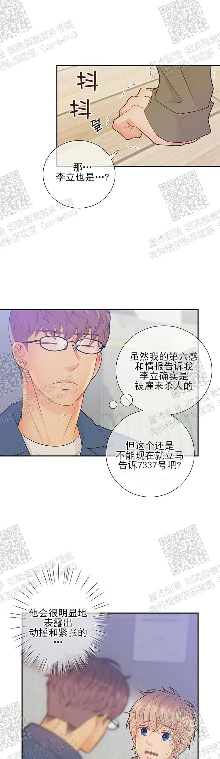 第84话2