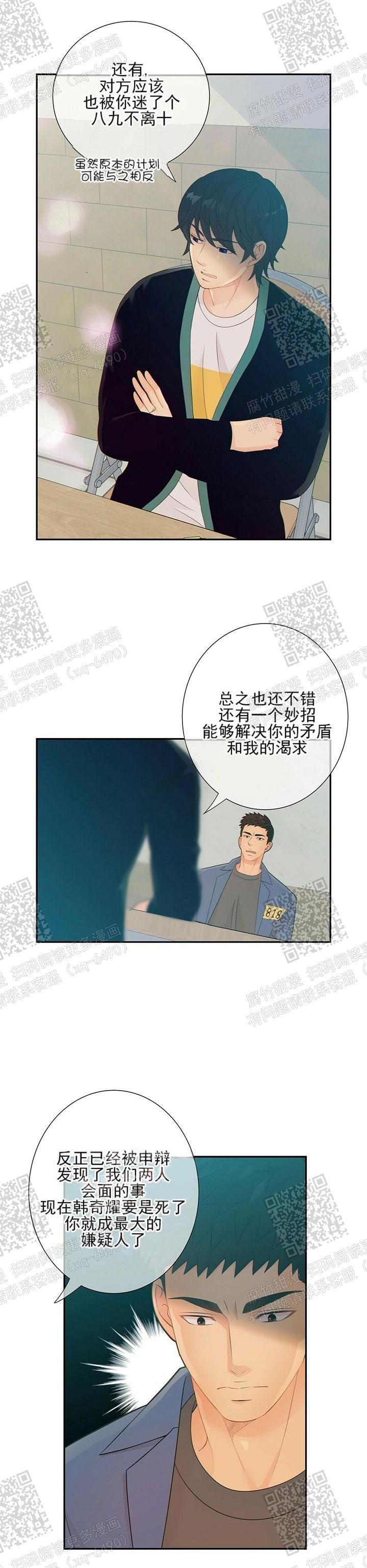 第81话17