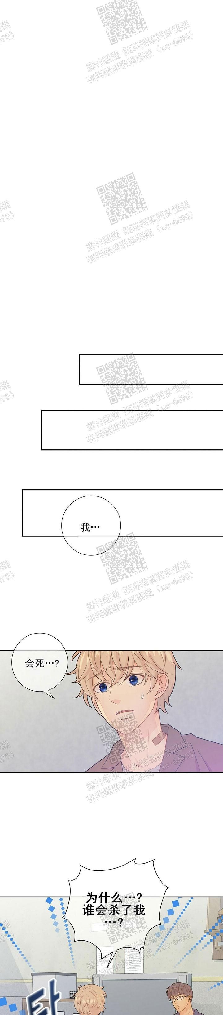 第83话8