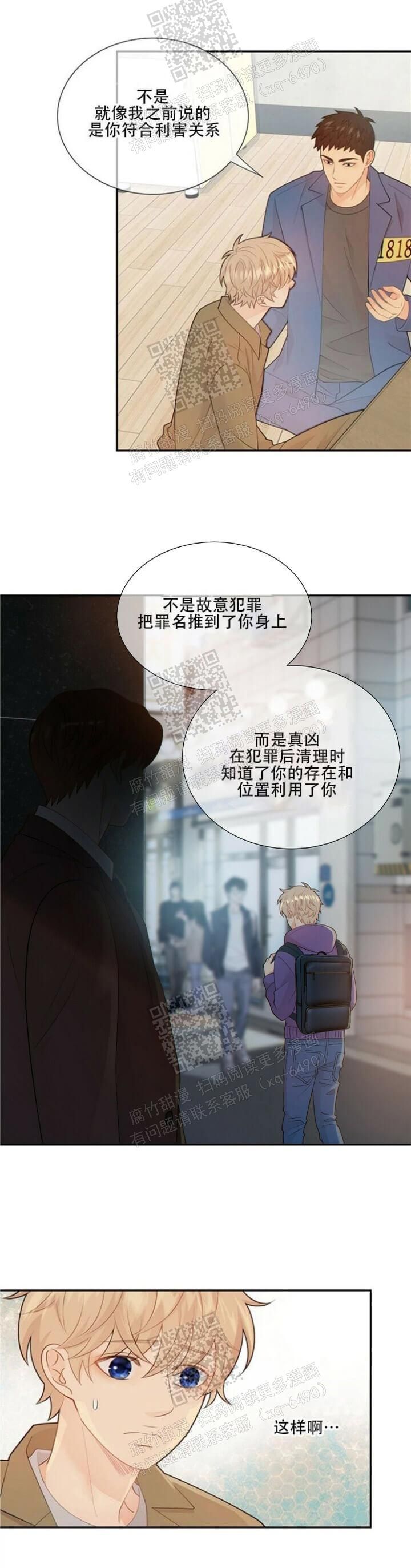 第118话7