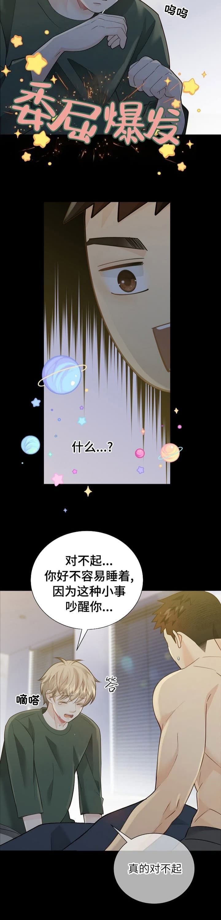 第164话5