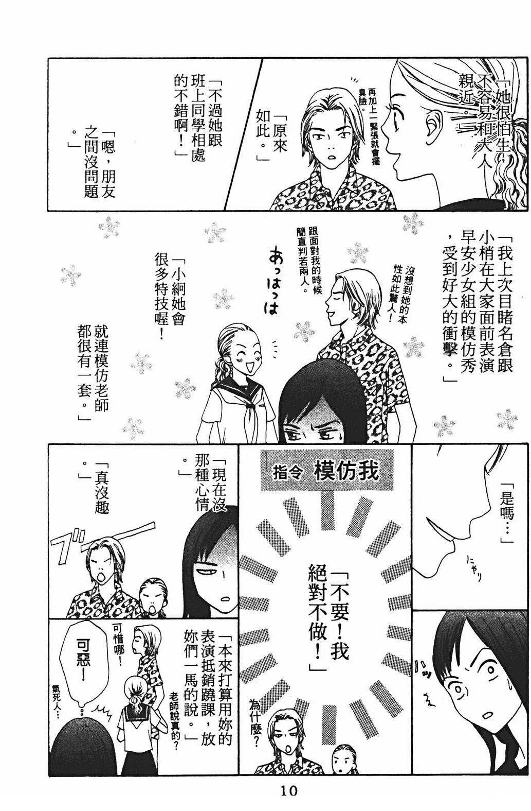 第1卷10