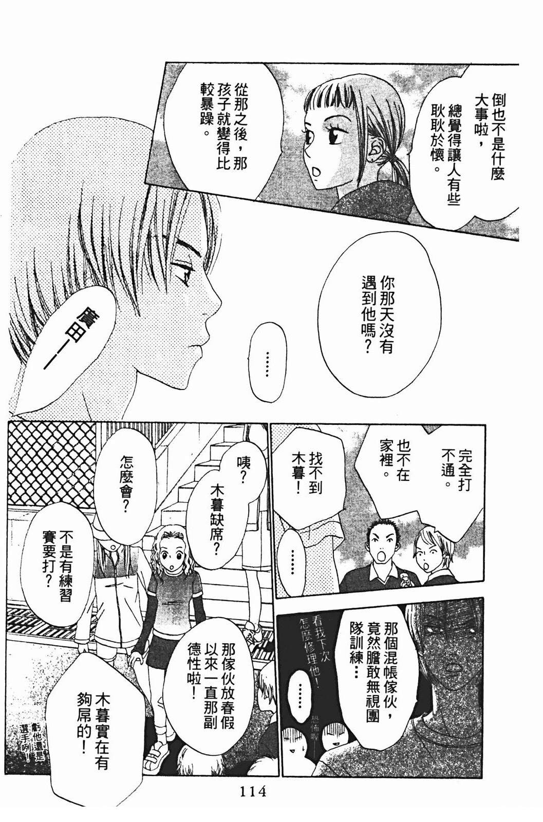 第1卷113