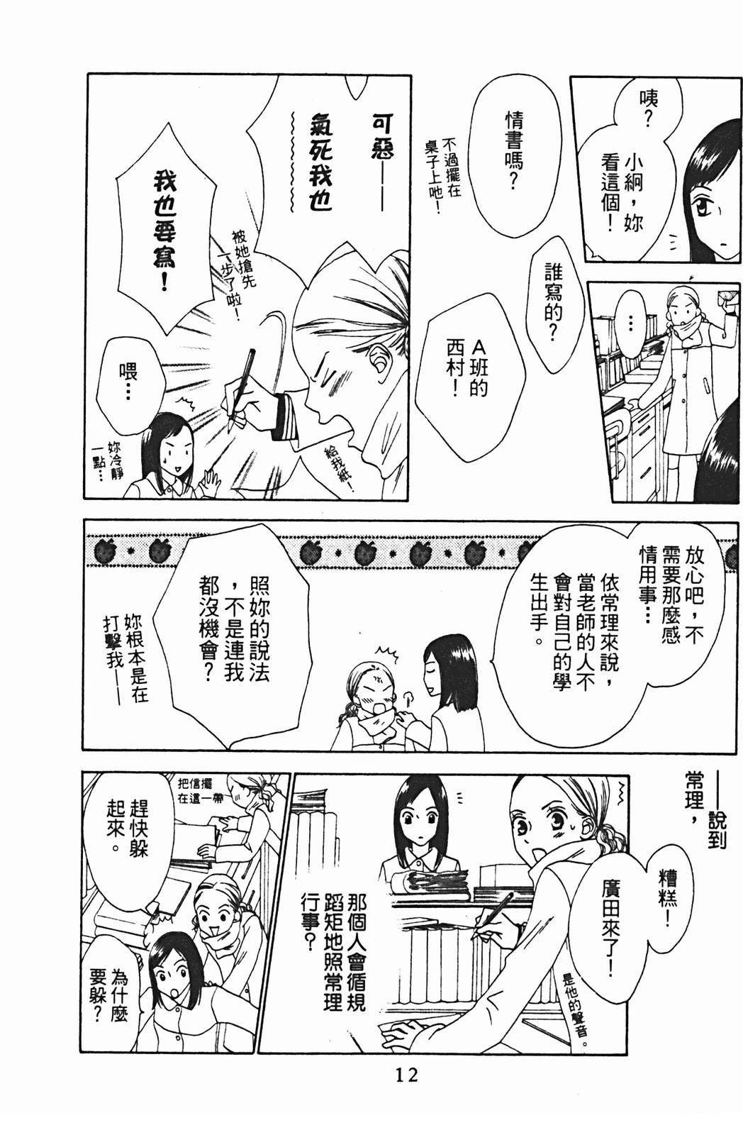 第1卷12
