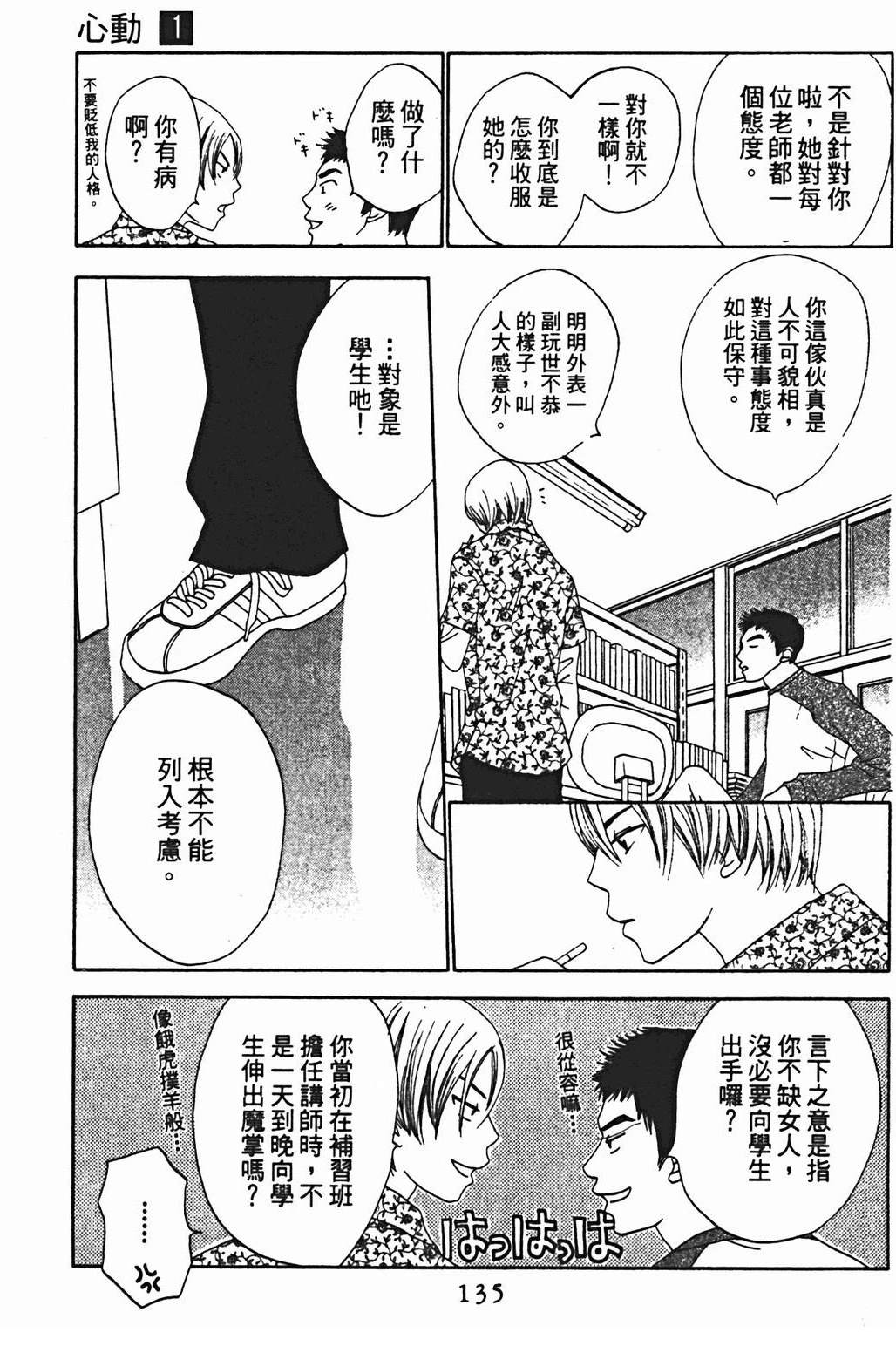第1卷134
