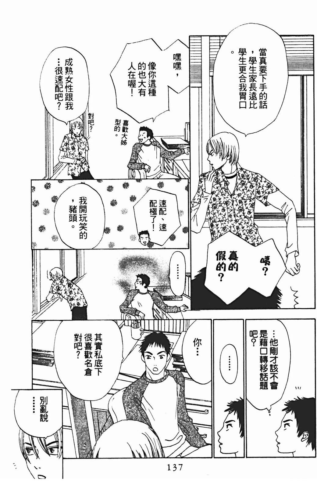 第1卷136