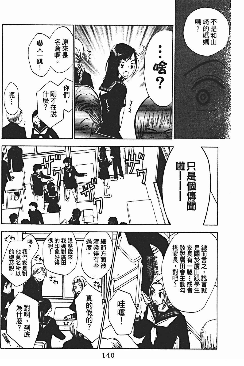 第1卷139