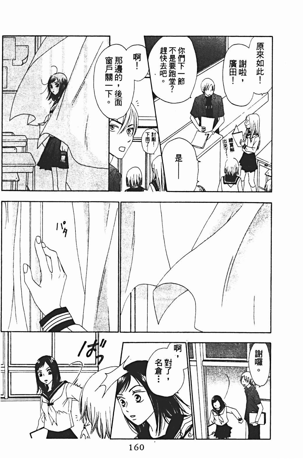 第1卷159