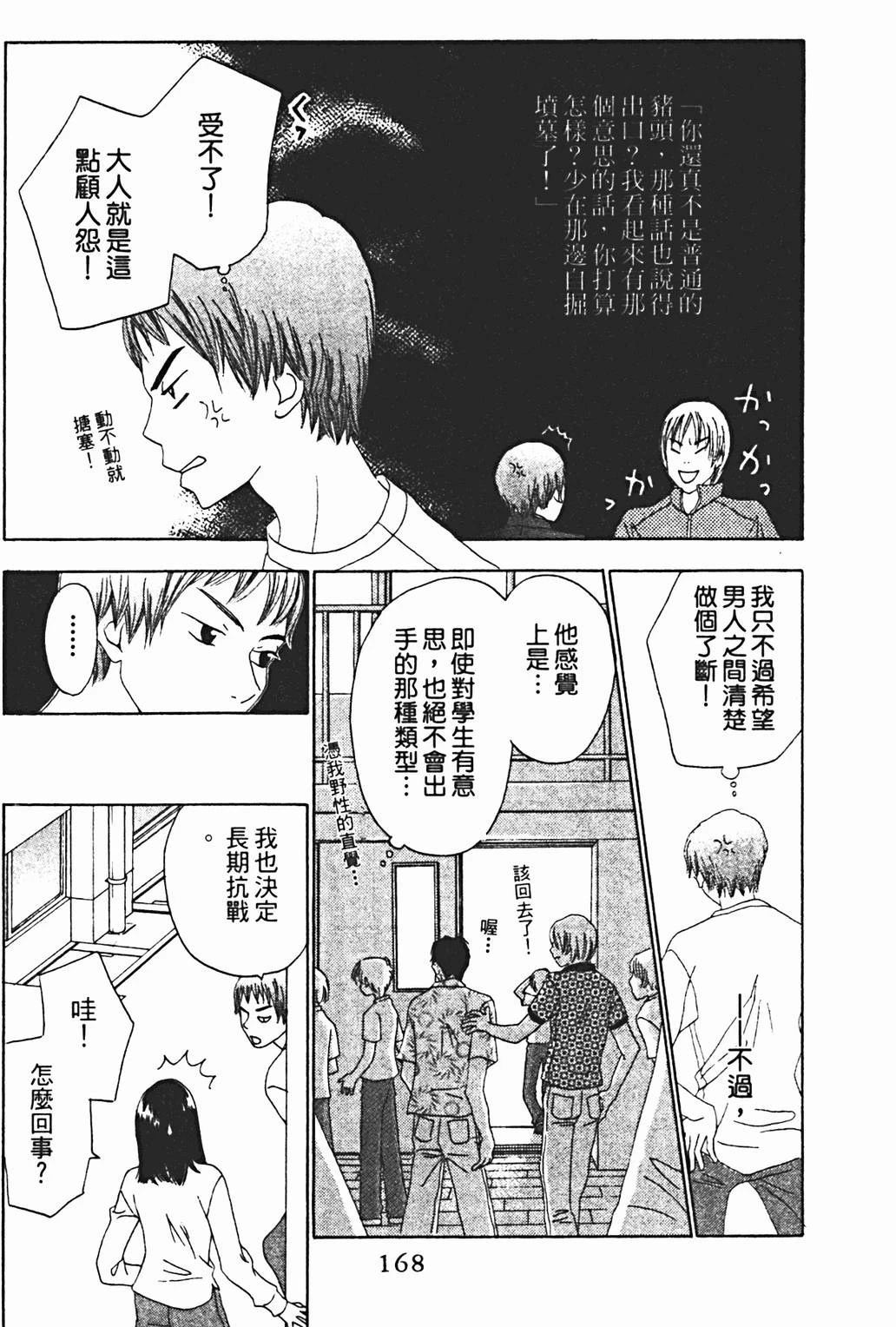 第1卷167