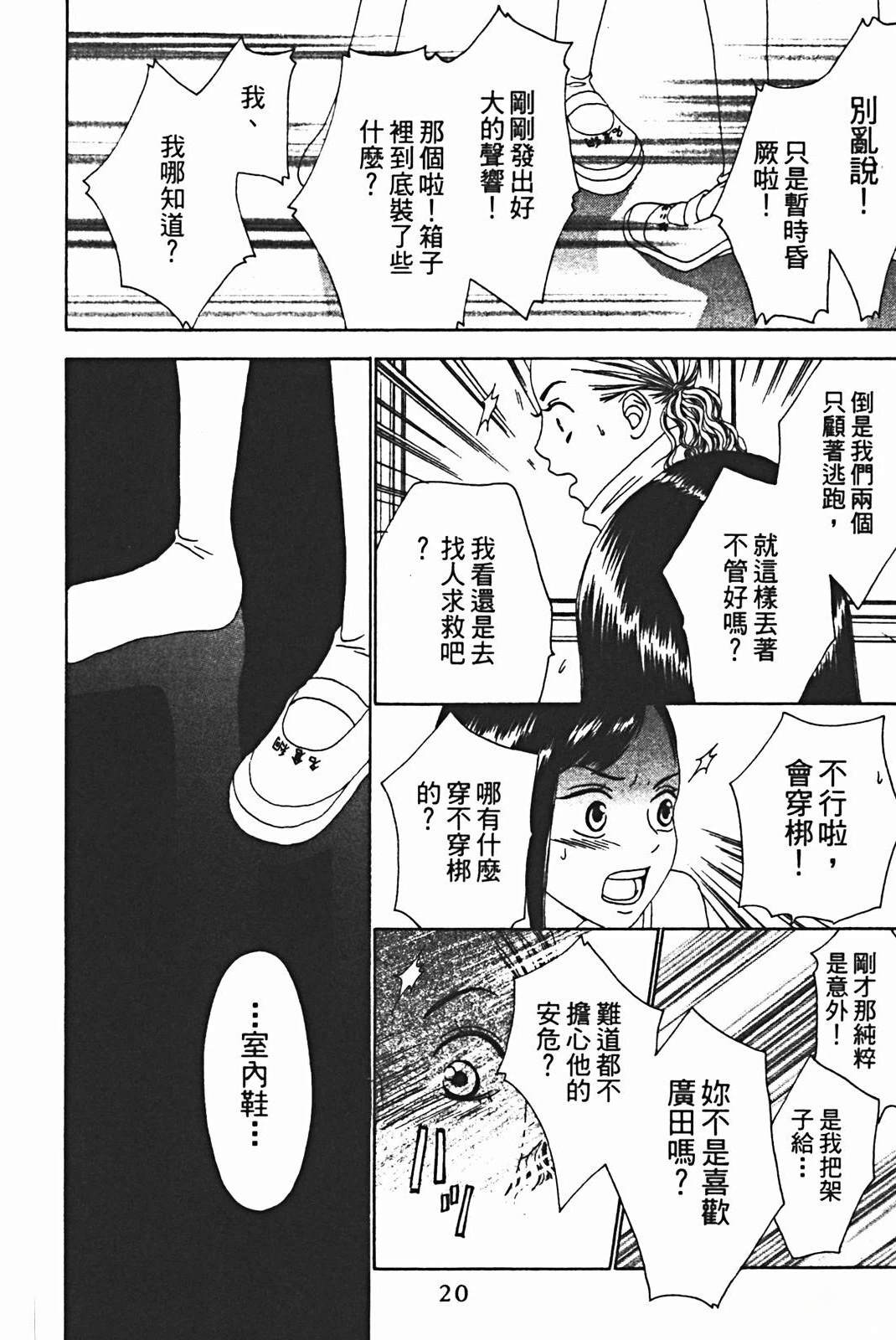 第1卷20