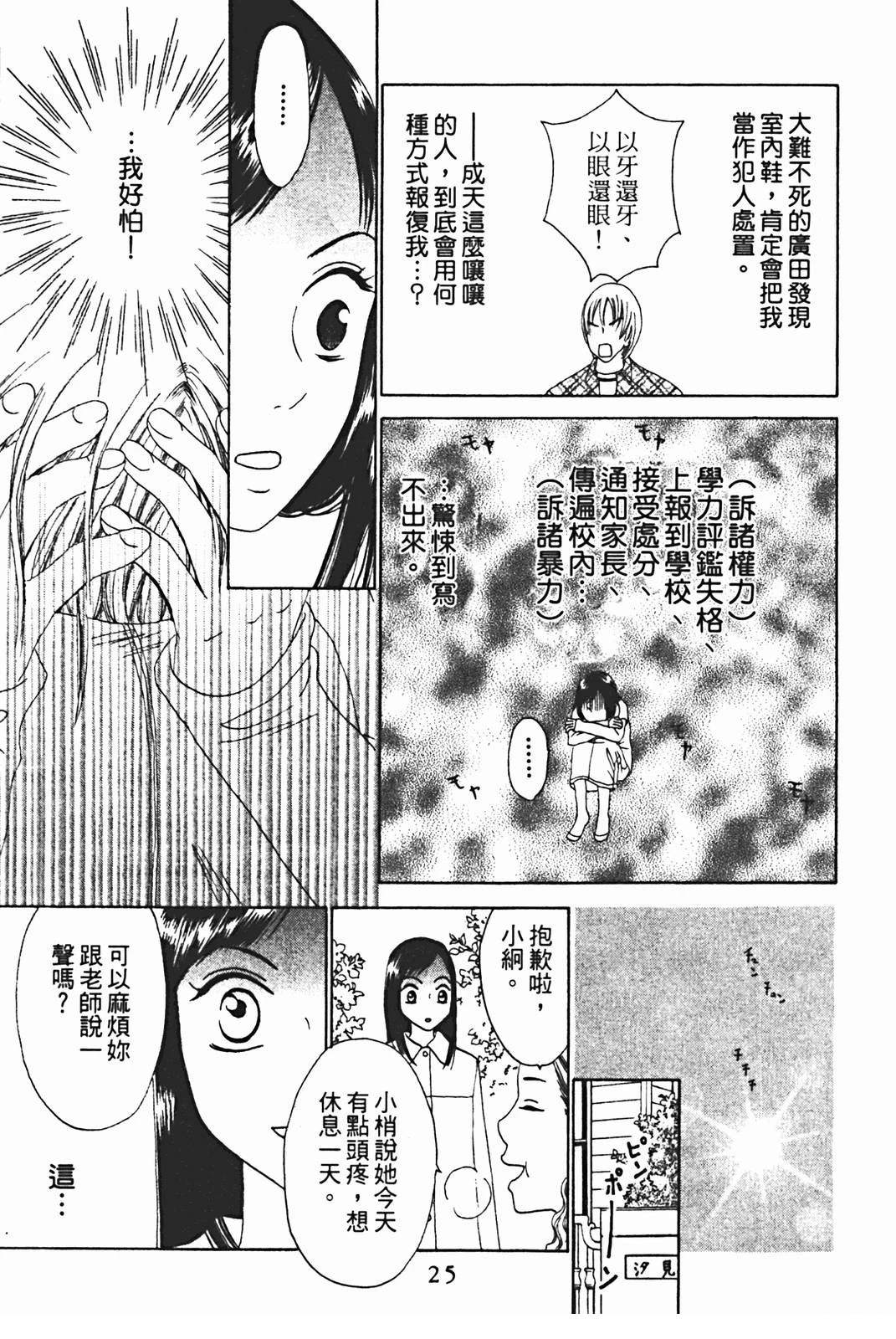 第1卷25