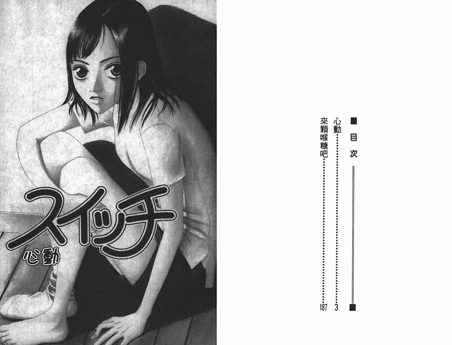 第1卷3