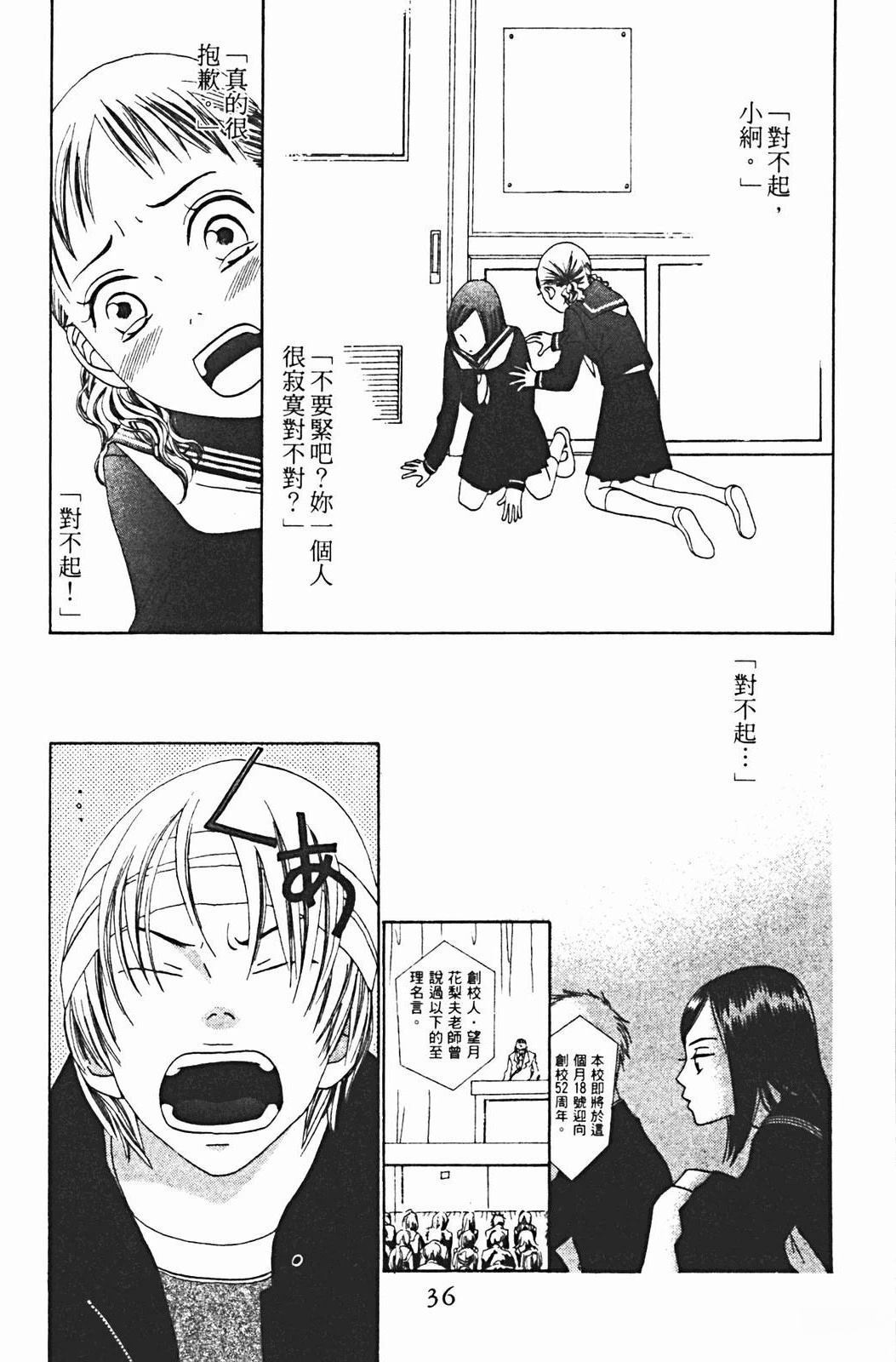 第1卷36