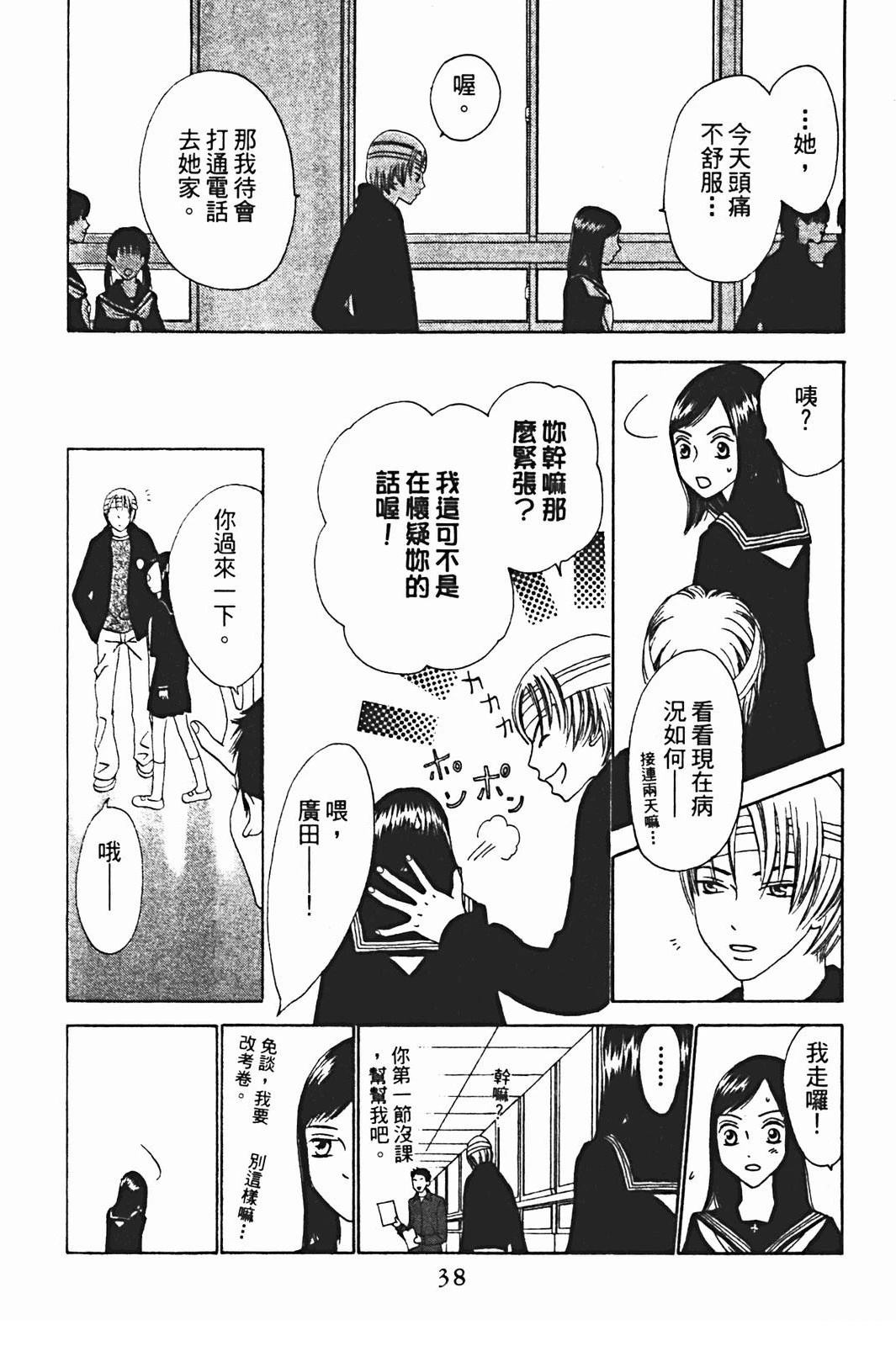 第1卷38