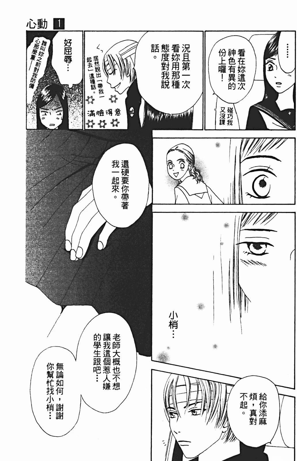 第1卷44