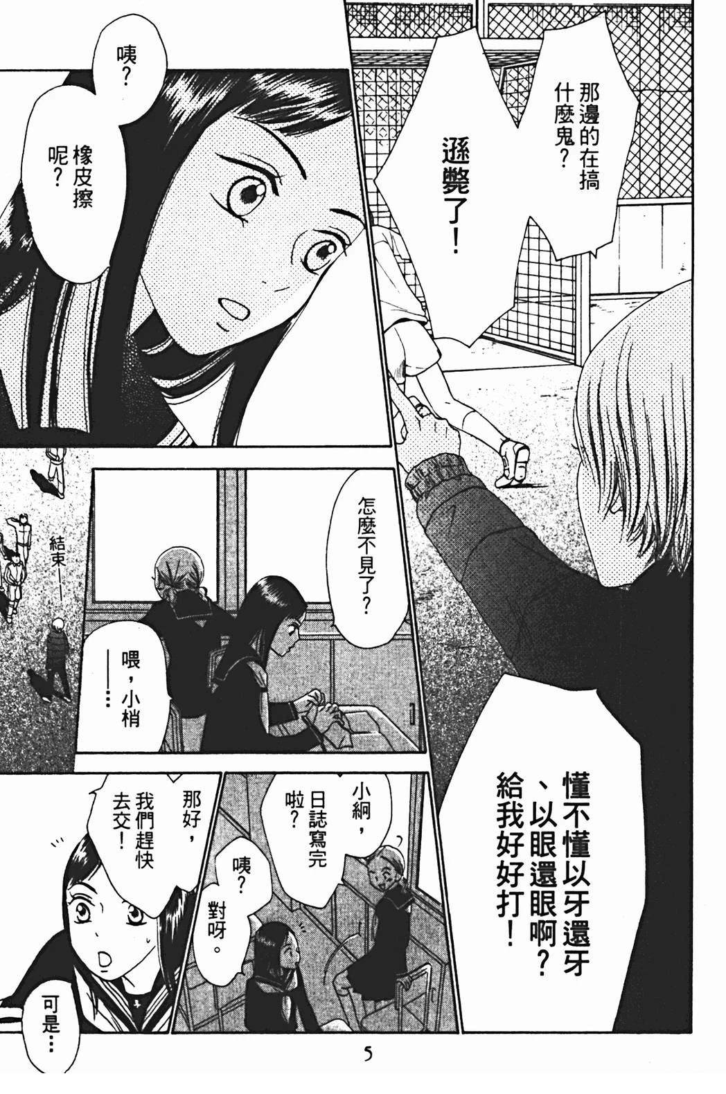 第1卷5