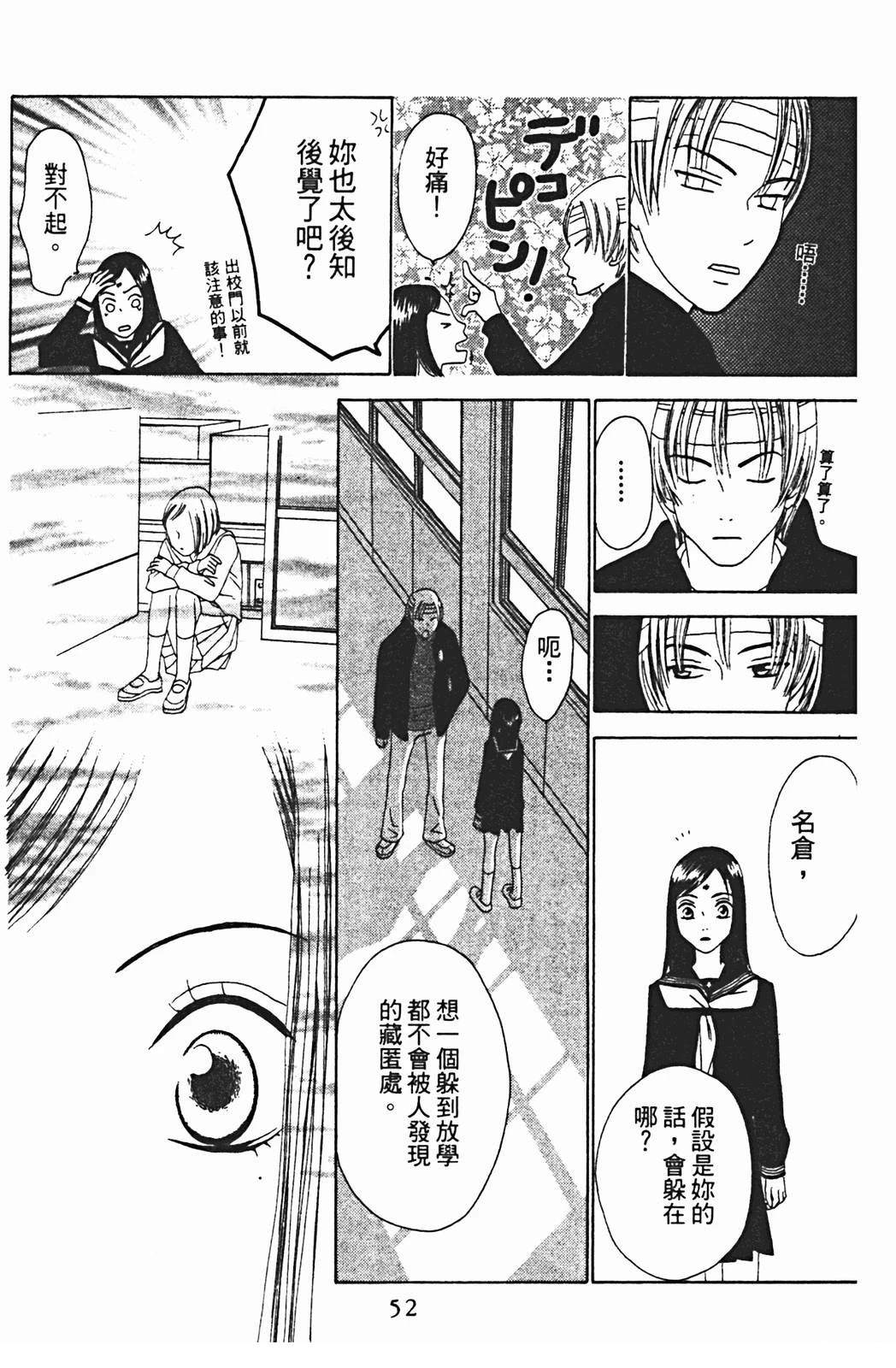 第1卷51